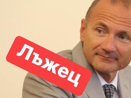 Бившият министър на енергетиката в кабинета на Кирил Петков -