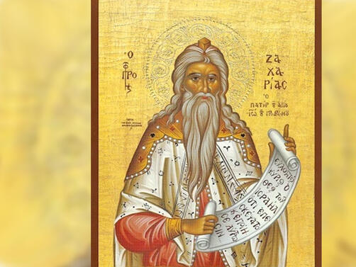 Днес Православната църква почита преп. Захария, св. Артемий, еп. Солунски.