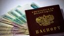 Службите за сигурност на Русия са започнали да конфискуват паспортите на държавни служители