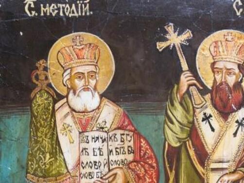 Българската православна църква почита днес паметта на Светите братя Кирил