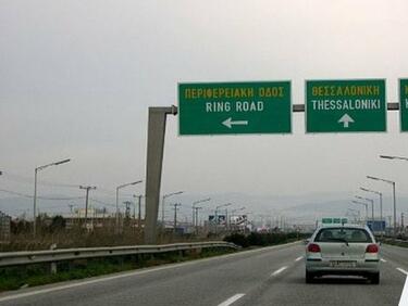Без такси по магистралите в Гърция през уикенда заради вота