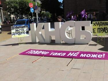 „За справедливи доходи в Бюджет 2023“: КНСБ започва протести пред парламента
