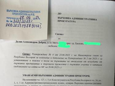 Делян Добрев даде правителството на Денков на прокурор