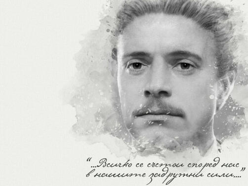Днес се навършват 186 години от рождението на Васил Левски