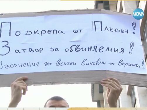 Започна вторият протест срещу насилието пред Съдебната палата в София