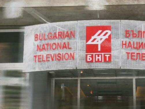 Кабинетът промени нормативи за час програма на Българската национална телевизия