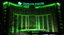 Поредна загадъчна смърт в Москва: Сърдечен удар убил вицепрезидента на най-голямата банка в Русия
