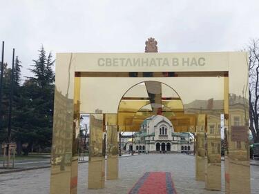 Златна арка с килимче пред "Св. Александър Невски" изумиха столичани