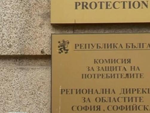 Председателят на Комисията за защита на потребителите Стоил Алипиев отказа