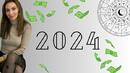 Астролог: "През 2024 г. финансите ще бъдат основна тема. Подгответе се за изобилие!"