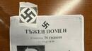 Маскирани разлепиха некролози на Хитлер на входа на Софийската синагога
