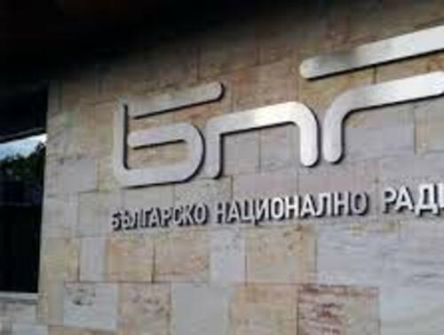 Днес Българското национално радио чества 89 години от създаването си