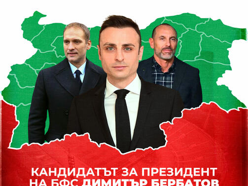 Кандидатът за президент на БФС Димитър Бербатов и неговият екип
