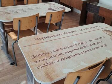 Чинове с ликове и цитати на велики българи в училище в Симеоновград
