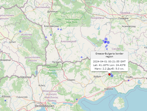 Земетресение на границата ни с Гърция, в близост до Смолян.