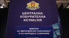 Окончателно: 23 партии и 11 коалиции ще учстват в изборите