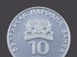  Българската народна банка пуска в обращение сребърна възпоменателна монета на тема „100 години лека атлетика в България“