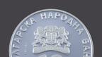  Българската народна банка пуска в обращение сребърна възпоменателна монета на тема „100 години лека атлетика в България“