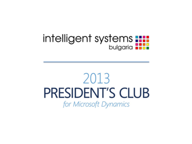 Intelligent Systems Bulgaria стана част от Microsoft Dynamics President’s Club 2013
