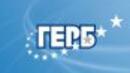 Депутатите от ГЕРБ искат по-бързо свикване на парламента