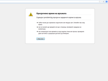 Анонимните хакнаха сайта на президента