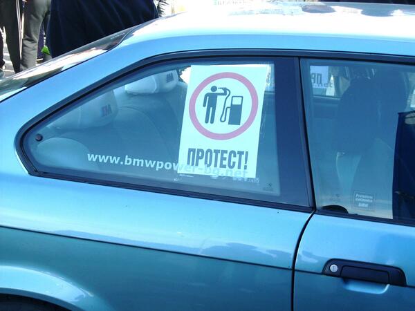 Велико Търново - Протест срещу високите цени на горивата