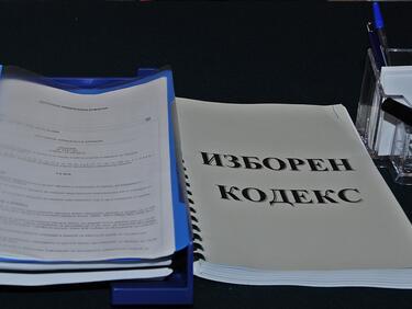 Комисията за Изборния кодекс започва работа