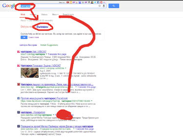 Няма да повярвате какво се случва, когато напишете "чалгарки" в Google