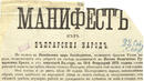 105 години независими и силни 