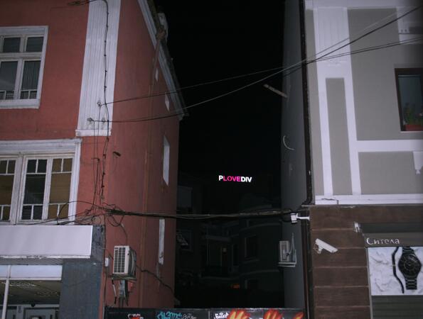 Град от изкуство