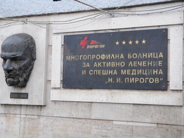 Сирачето на "Пирогов" почина