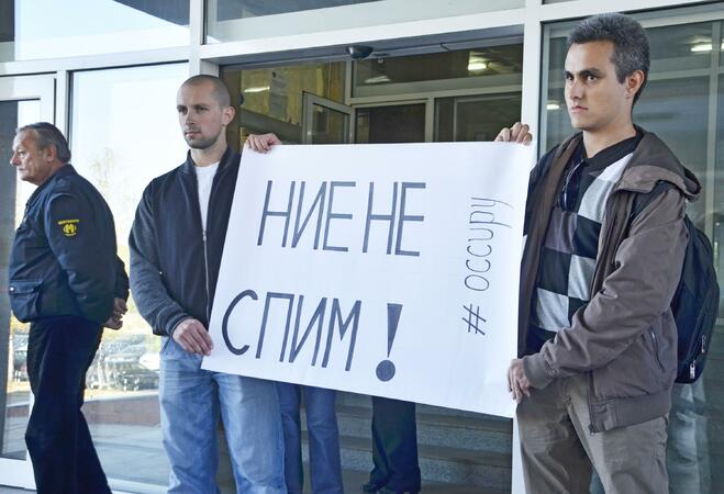 Окупираха и УНСС