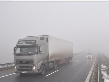 Мъгла по магистрала „Хемус“
