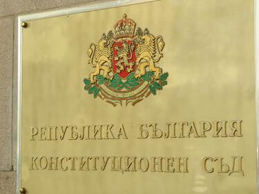 ДПС сезира КС за мораториума