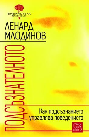 Познаваме ли добре самите себе си