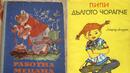 Всички детски книжки на едно място!