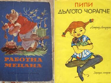 Всички детски книжки на едно място!
