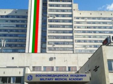 ВМА стана на 122 години