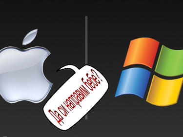 ШОК: Microsoft и Apple ще бъдат една компания?