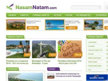 3БЕЙ.БГ АД придоби туристическия портал NasamNatam.com
