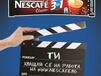 Искате ли да режисирате следващото рекламно видео на NESCAFÉ® 3in1?