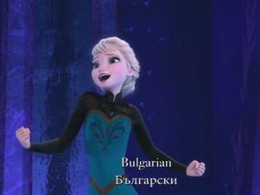Disney принцеса пропя на български