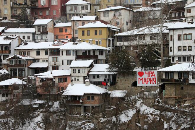 Търновлия честити рождения ден на любимата си по оригинален начин