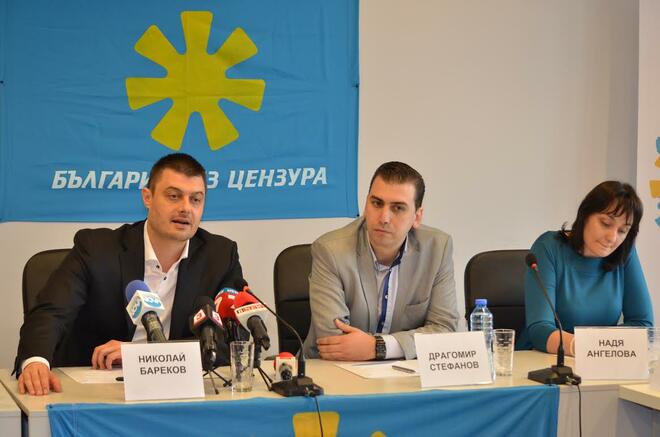 "България без цензура" и "Гергьовден" влизат в коалиция?