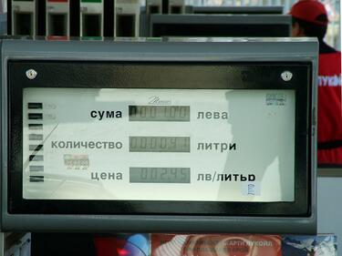 Горивата поевтиняват от утре