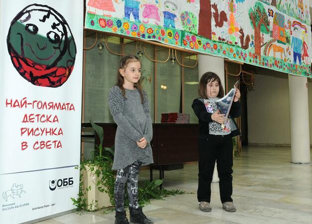 Музикална програма при награждаване на участниците в проекта "Български деца участват в създаването на най-голямата детска рисунка в света" 