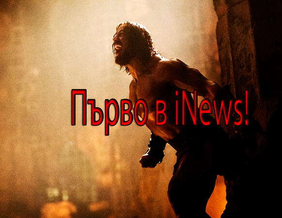 Помитащ трейлър на „Херкулес“