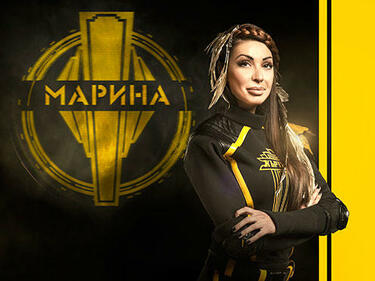 Марина от "Къртицата" била измамница