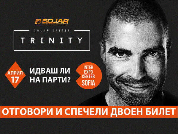 Почувствай тътена – спечели двоен билет за „Solar Easter”