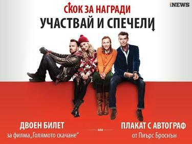 Победителите от „Голямото скачане”